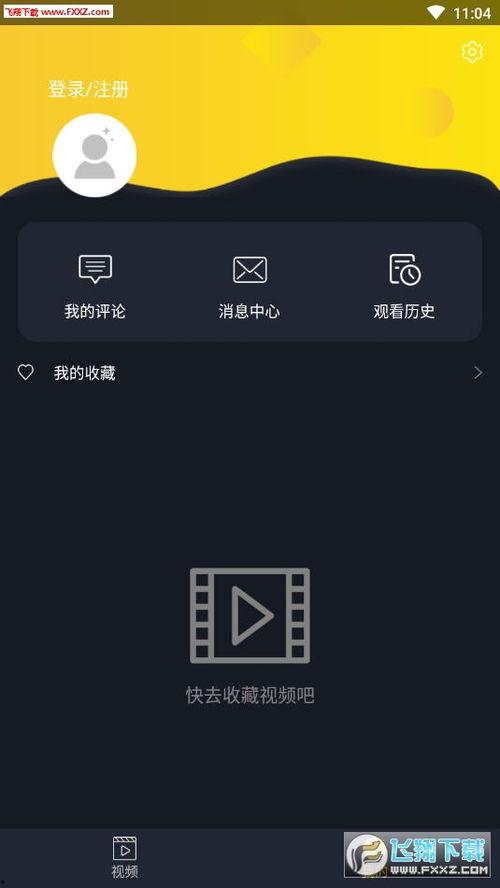 黑料吃瓜网apk普通安装 