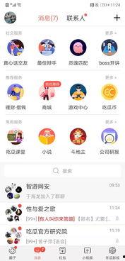 黑料吃瓜网apk普通安装